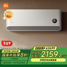 小米 Xiaomi 巨省电pro KFR-35GW/V1A1 壁挂式空调 1.5匹