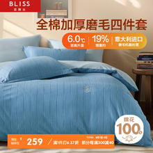 百丽丝 吸湿发热秋冬床单被套枕套全棉磨毛加厚四件套1.5m床 双面磨毛吸湿发热-雷诺蒙德