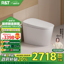 国家补贴：R&T 瑞尔特 智能马桶一体机 UX6-400 400mm