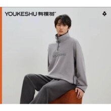 5号晚8点：有棵树 睡衣男士 半高领摇粒绒套头运动风 可外穿新款家居服两件套