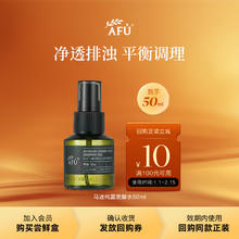 阿芙 马鞭草酮迷迭香纯露发酵水50ml