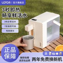 LOTOR 即热式饮水机便携