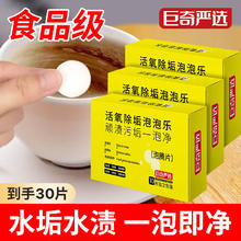 巨奇 严选 茶垢清洁剂活氧除垢泡腾片茶杯咖啡杯热水壶清洗剂3盒装 10颗 3盒