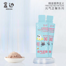 盒边 元气膳食煲 全价主食餐包美毛膳食煲50g*28件
