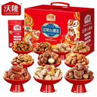 wolong 沃隆 全都是贵坚果10袋/1400g 年货炒货果干送礼年货大礼包