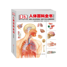 DK人体百科全书（精致版）寒假阅读寒假课外书课外寒假自主阅读假期读物省钱卡