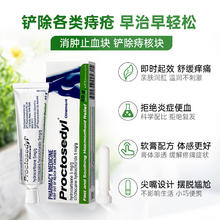 88VIP会员：Proctosedyl 澳洲Proctosedyl痔疮膏 混合便血肛裂内外用消肉球痔疮栓30g