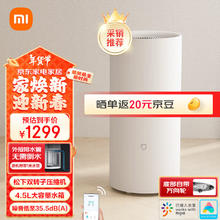 米家 MIJIA CSJ0122DM 除湿机 白色