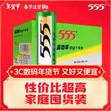 三五 555 电池7号电池40粒七号碳性干电池适用玩具/鼠标/遥控器/体重秤/电子秤/智能门锁/计算器/AAA/R6P