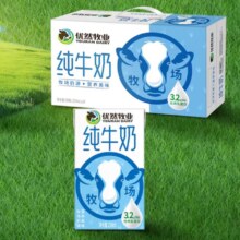 1日20点开始、百亿补贴万人团：优然牧业纯牛奶250ml*24盒 儿童纯奶营养早餐