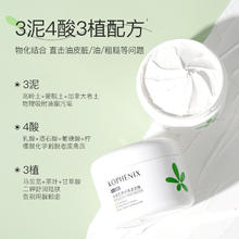 孔凤春 KOPHENIX 马齿苋净颜清洁泥膜深层清洁泥膜100g去黑头清爽洁面