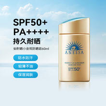 ANESSA 安热沙 安耐晒小金瓶防晒霜60ml防紫外线防水防汗清爽