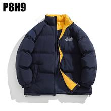 百亿补贴：P8H9冬季加绒加厚棉衣男女宽松立领保暖情侣面包棉袄外套棉服新款