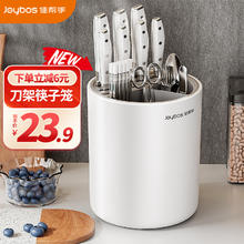 佳帮手 厨房家用刀架置