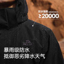 伯希和 PELLIOT 户外冲锋衣三合一男女秋季防水硬壳登山外套114301029