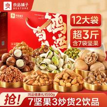百亿补贴：良品铺子 鸿运健康礼 坚果礼盒 1590g