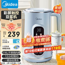美的 小型破壁机全自动免煮316L母婴级