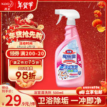 花王 魔术灵浴室清洁剂 500ml 淡雅玫瑰香