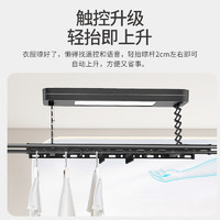 HOTATA 好太太 D-3116 智能电动晾衣架 2.2m 白色