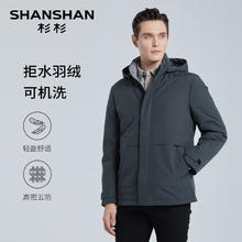 杉杉 SHANSHAN 男士轻薄羽绒服 K222333-1
