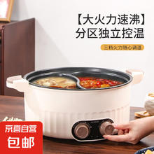京喜 JX 电煮锅电火锅鸳鸯火锅一体成型电鸳鸯锅多功能家用电火锅大容量