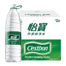怡宝 官方旗舰店 纯净水1.55L*12瓶/箱大瓶饮用水非矿泉水
