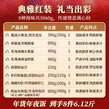 鱻谣 江苏泰州小青龙海鲜礼盒 3060g
