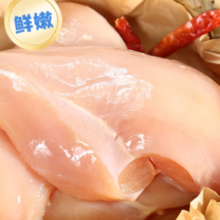 上鲜 鸡大胸 1kg