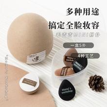 88VIP会员：Momo‘s Workshop 毛吉吉 贴肤粉扑腮红遮瑕粉底液气垫新手初学
