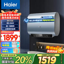 海尔 Haier 60升小魔盒BK1SE超薄扁桶双胆电热水器家用储水式大水量2.2kW速热EC6003HD-BK1SE