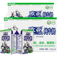 欧亚（Europe-Asia） 欧亚高原全脂纯牛奶250g*16盒*2箱乳制品