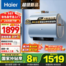 国家补贴：海尔 Haier EC6003HD-BK1SEU1 纤薄双胆 扁桶电热水器 60L