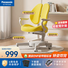 松下 Panasonic 儿童学习椅书房写字中小动态追背椅 C2