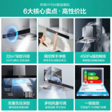 华帝（VATTI）油烟机灶具套装欧式顶吸22立方大吸力挥手感应宽域拢烟抽油烟机 i11194 油烟机(非套装)丨一级能效
