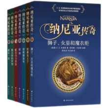纳尼亚传奇（套装全7册）全彩定制版原版授权名家译本全新修订（附赠多幅全彩拉页） 课外阅读 阅读 课外书寒假阅读寒假课外书课外寒假自主阅读假期读物省钱卡