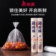美丽雅一次性保鲜袋密封食品级大号加厚点段式密实袋真空保鲜袋 特大号45*35cm【150只】