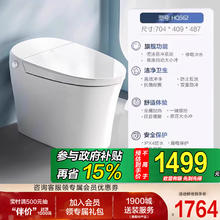 恒洁 卫浴智能马桶自动一体机抗菌座圈感应坐便器562