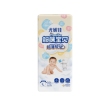妈咪宝贝纸尿裤L200片【9-14kg】瞬吸干爽尿不湿箱装