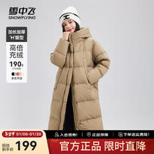 雪中飞 女士长款连帽过膝羽绒服休闲加厚保暖时尚休闲
