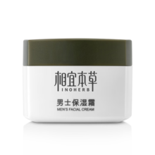相宜本草 男士保湿霜50g（补水保湿 男士保湿 面霜）新年