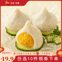 三全 火锅丸子 蟹味宝160g