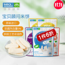 宝贝顾问米饼宝宝零食儿童饼干韩国进口入口易溶好抓握 5袋4口味组合装【非有机】
