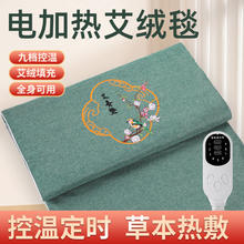养品堂 艾绒电加热艾灸毯单人电褥子艾绒热敷毯家电热坐灸垫送长辈礼品 三档定时九档控温艾灸毯(青)