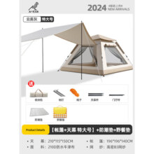 奥然户外天幕帐篷一体自动速开便捷式折叠防雨露营野餐野营装备 特大号【天幕+帐篷+礼包