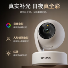 TP-LINK IPC45AW 3K智能云台摄像头 500万像素 红外 白色