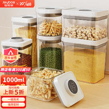 佳帮手 食品级按压圆杂密封粮罐 550ml