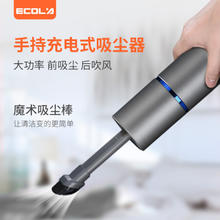 ECOLA 宜客莱 手持无线吸尘器 BT27WBK