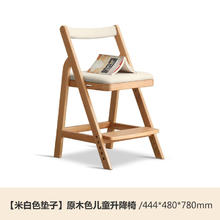 YESWOOD 源氏木语 儿童家具实木学习椅多功能可调节儿童座椅
