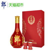 88VIP会员：郎酒 红花郎红15单瓶礼盒53度500mL酱香型白酒礼盒