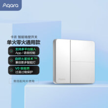 Aqara智能开关 遥控开关 已接入HomeKit 卡农双键 初雪白